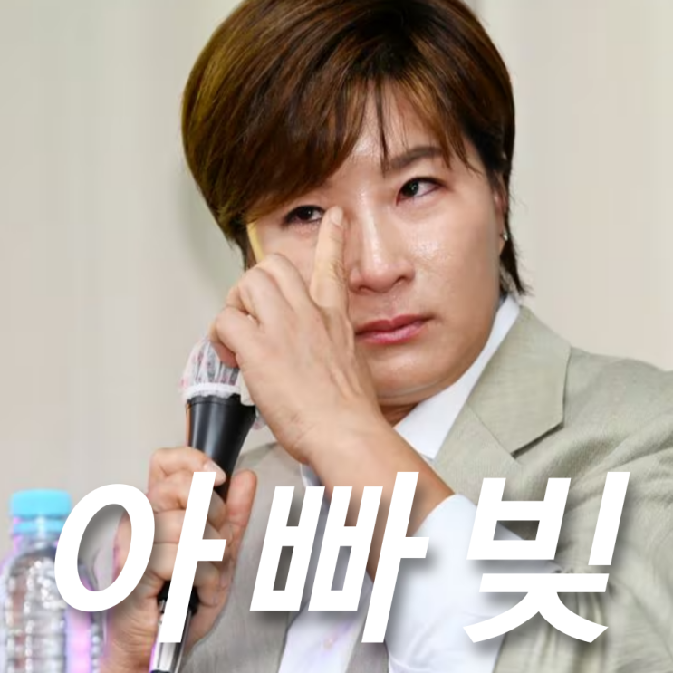 <b>박세리</b> 기자회견 내용 정리, 결국 <b>눈물</b> 흘린 부친 <b>고소</b> 사건