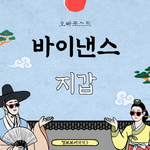  바이낸스 지갑 만들기, 송금, 확인: 초보자를 위한 가이드