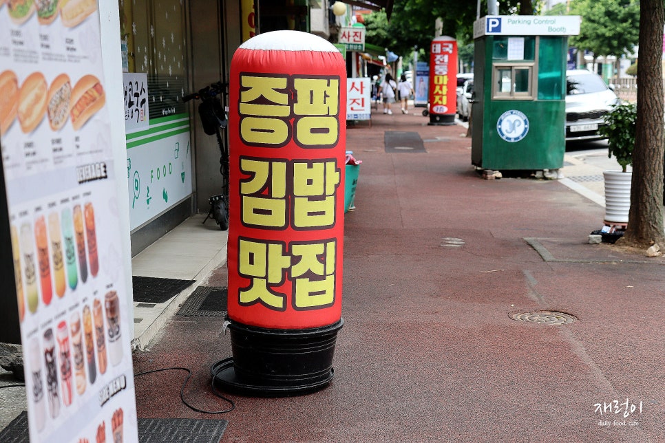 쥬니김밥 사진 4