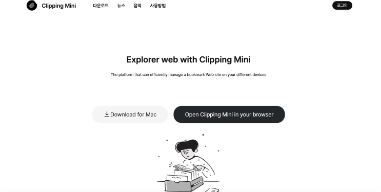 북마크를 사랑하는 내가