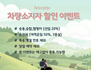  배 타고 제주도 가기_차량 선적, 녹동항 3시간 40분 소요