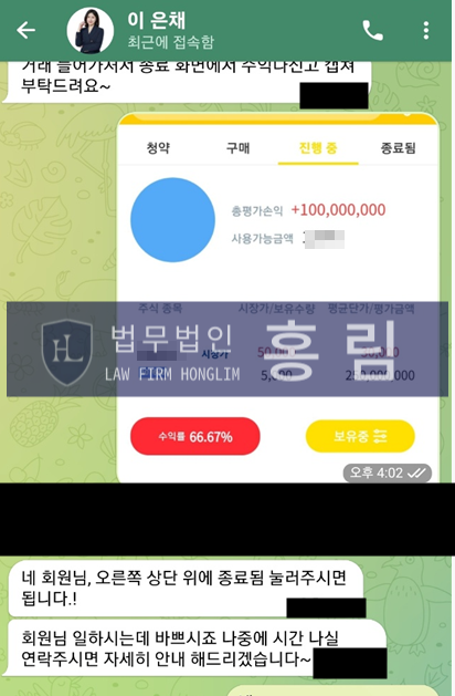  UCK파트너스 사칭 사기 피해 접수 중 - 이은채 대출 피해 사건
