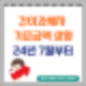 간이과세자 기준금액 1억 상향 24년 7월부터