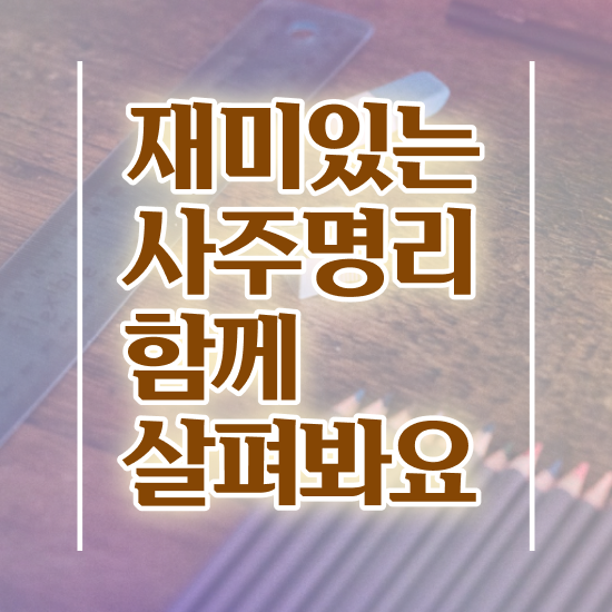  군심리상담사 자격증 , 심리상담사 자격증 1달 만에 취득한 과정 정리했어요