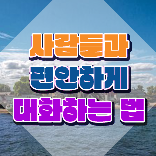  스피치 , 스피치지도사 자격증 합격한 비법 알려드려요