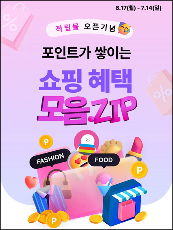 CJ ONE 적립몰 경유결제 1천원이상(CJ포인트 1,000p 1만명)선착 CJ ONE 적립몰 경유결제 1천원이상(CJ포인트 1,000p 1만명)선착