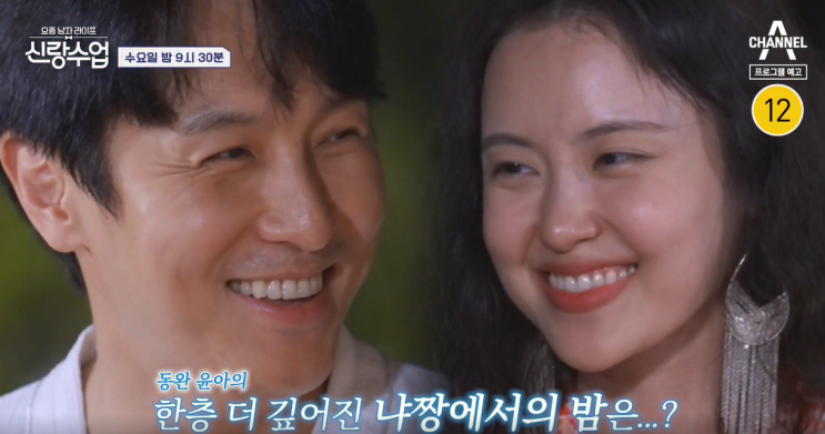 [<b>신랑수업</b> x 동아커플 베트남 리조트] <b>김동완 서윤아</b>의 베트남... 