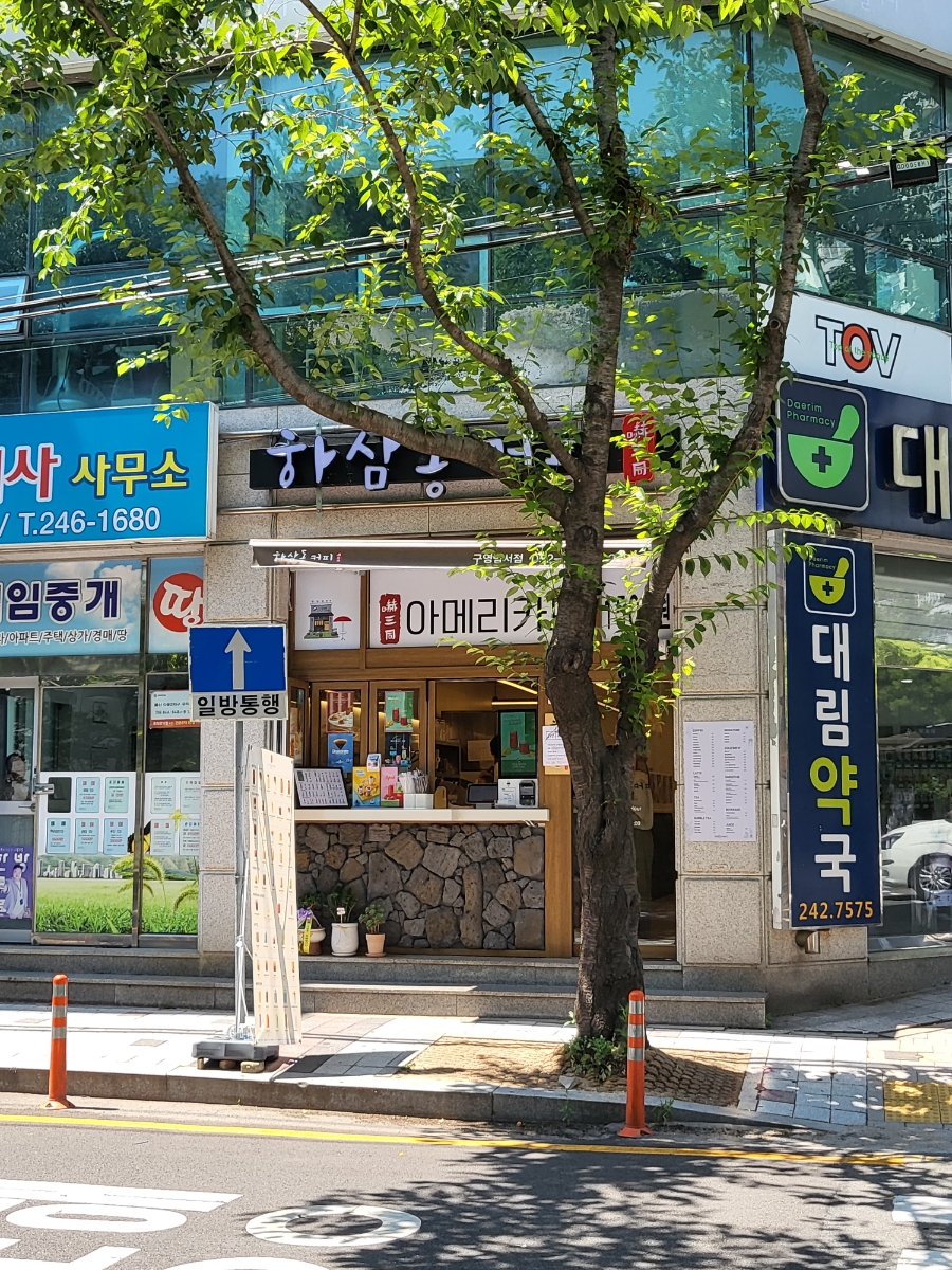 하삼동커피 구영범서점 사진 2