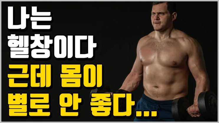  낮은 세트수와 근비대의 연관성