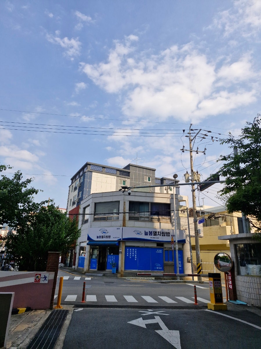 늘봄멸치쌈밥 명장점 사진 1