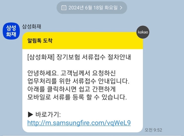  20240628_해외장기체류류중 실비보험금 반환