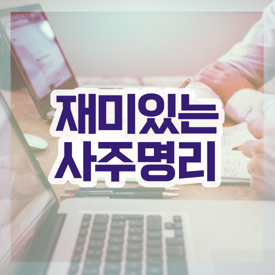  상담심리사 1급 , 심리상담사 자격증 직장인도 쉽게 취득한 방법 핵심 공개