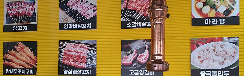 마라강호 고창점 사진 4
