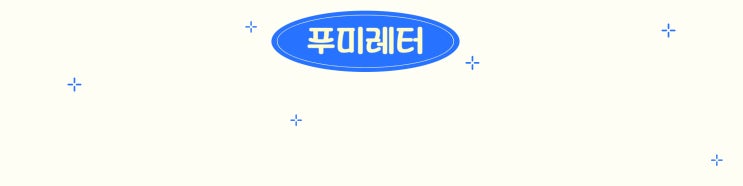  240618 푸미레터 6월 IT 소식