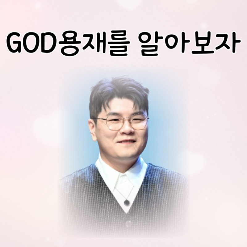 남자 발라드 가수 추천 신용재 프로필 포맨 데뷔곡 데뷔일 알려드려요