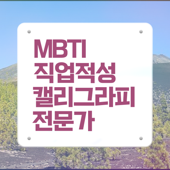  캘리그라피 , 캘리그라피전문가 자격증 단기간에 합격한 팁 확인