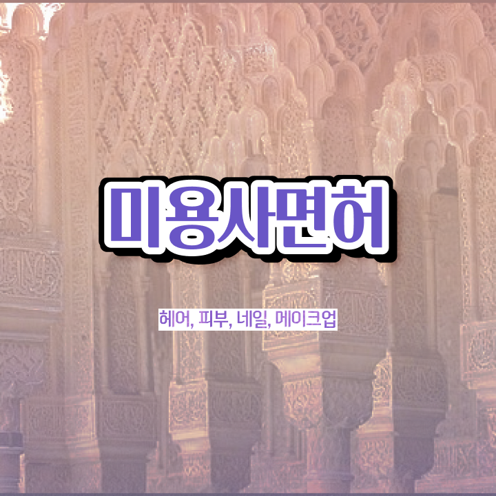  가을 네일 디자인 , 내일아트학원 오픈 친절하게 정리해드립니다