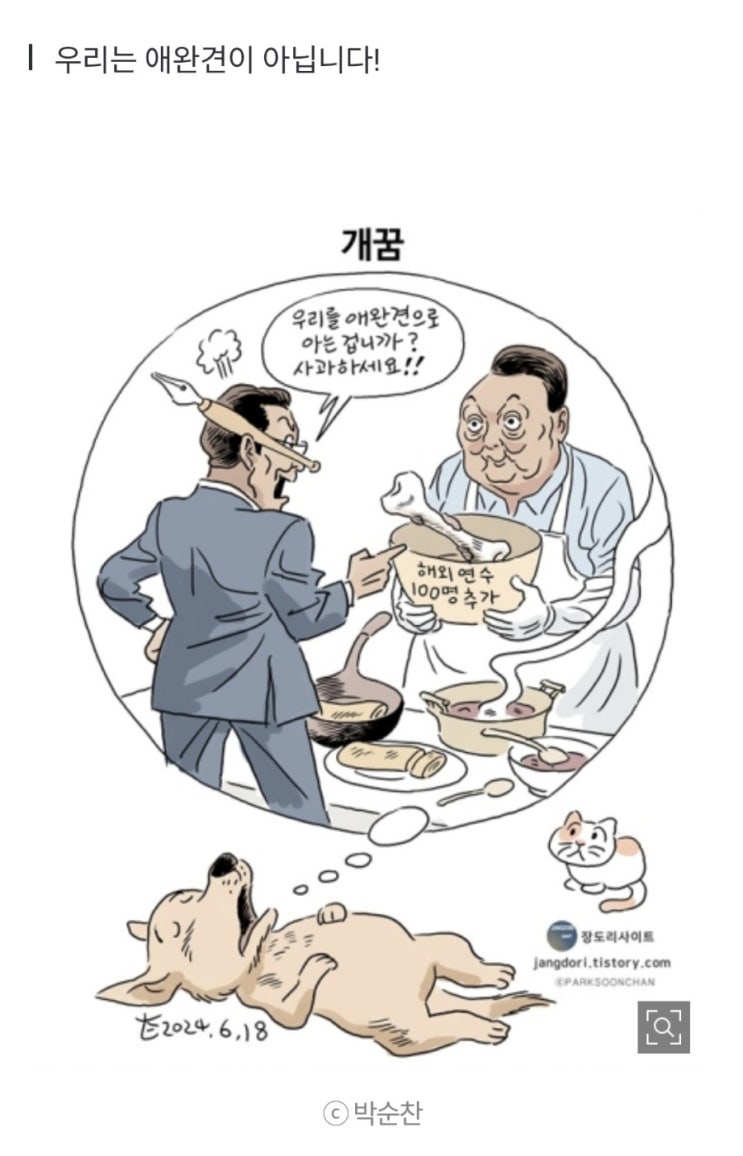 <b>이재명</b> "대북송금은 희대의 조작 사건…언론, 검찰 <b>애완견</b>... 