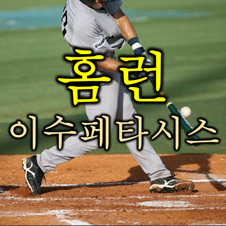  클라우드 AI 수혜주로 텐버거 날아가는 이수페타시스 주가 배당 및 실적 (feat. MLB)