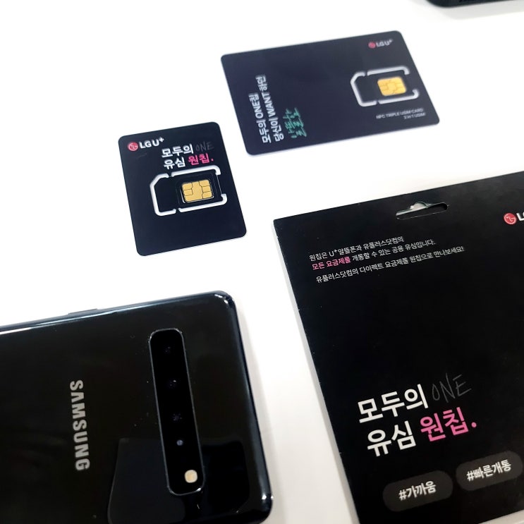  방송촬영용개통 선불유심이 편리하네
