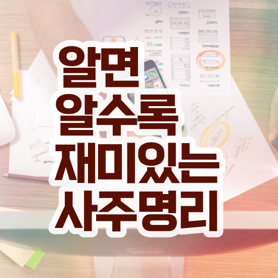  무료사주풀이 사이트 , 심리상담사 자격증 온라인으로 간단히 합격한 팁 및 전망