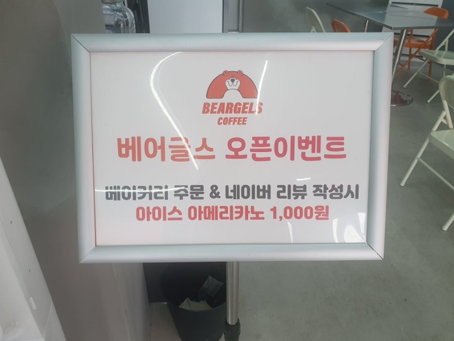 베어글스 충주점 사진 3