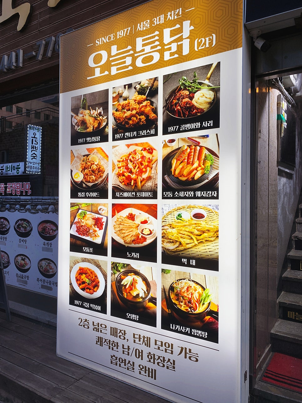 오늘통닭 관양점 사진 4