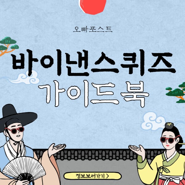  바이낸스 선물 및 마진 퀴즈 14개 정답