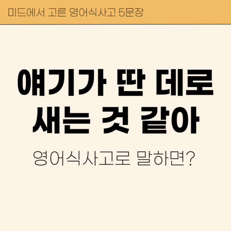  '얘기가 딴 데로 새는 것 같아' 영어로? 미드에서 고른 5문장 외우기