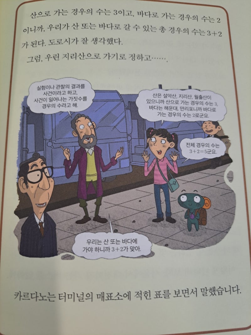 서평 (세상을 예측하는 힘 확률이야기) : 네이버 블로그