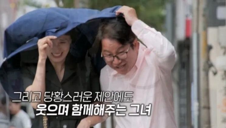 조선의사랑꾼 <b>심현섭</b> 14세 연하 소개팅녀 여자친구 공개... 