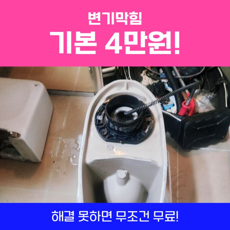  변기뚫는법페트병 변기전자담배빠짐