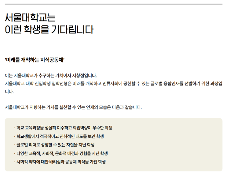 [심리학과, 기계공학과] 서울대 합격생 세특 예시 (출처 : 아로리)
