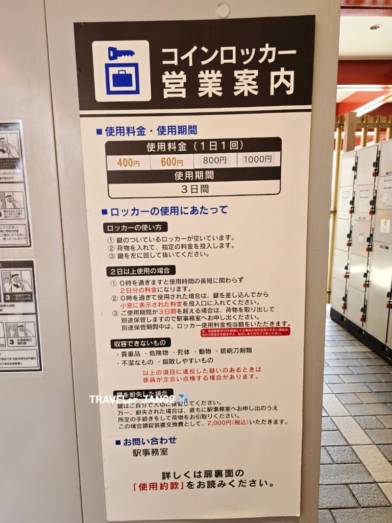 후쿠오카 다자이후 텐만구 스타벅스 코인락커 캐리어 보관 : 네이버 블로그