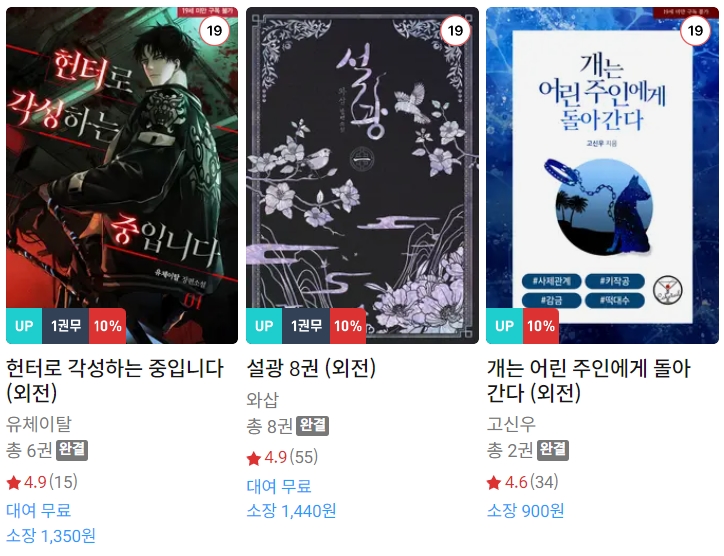 BL소설 신간) 24년 6월 18일 신간 BL소설 신간) 24년 6월 18일 신간