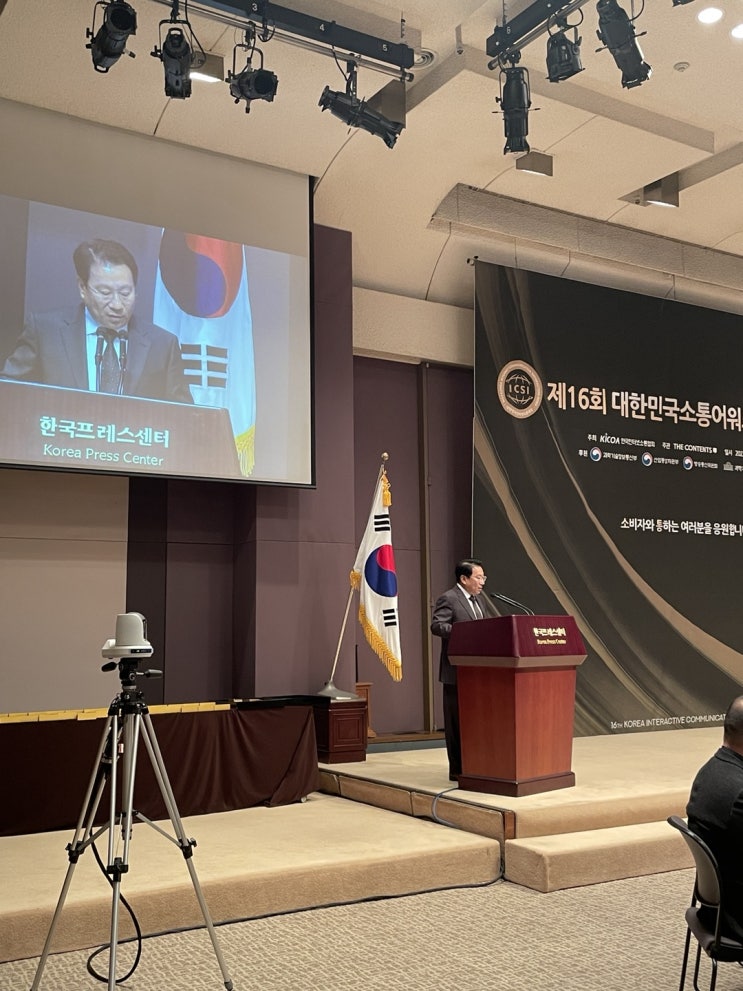  대한민국소통어워즈 확실한 성과 입증이 되는 이유