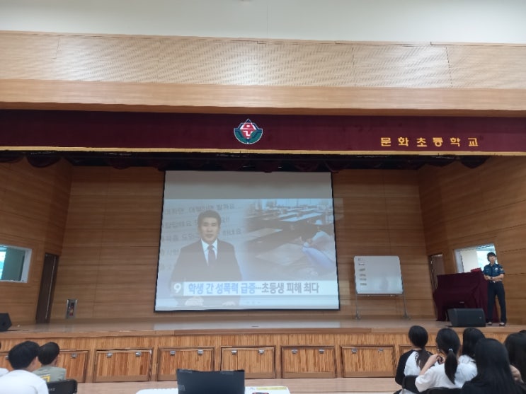 학교전담<b>경찰관</b> <b>성폭력</b>예방교육