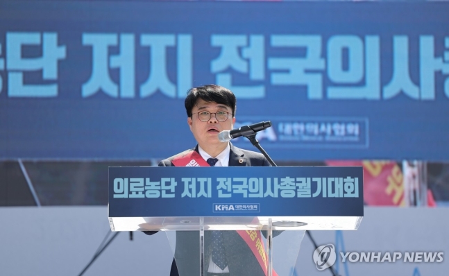 의사 1만명 <b>총궐기대회</b>…"27일 무기한 휴진 돌입"