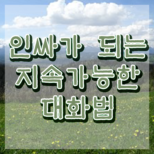  스피치학원 , 스피치지도사 자격증 합격한 비법 확인하고 가세요