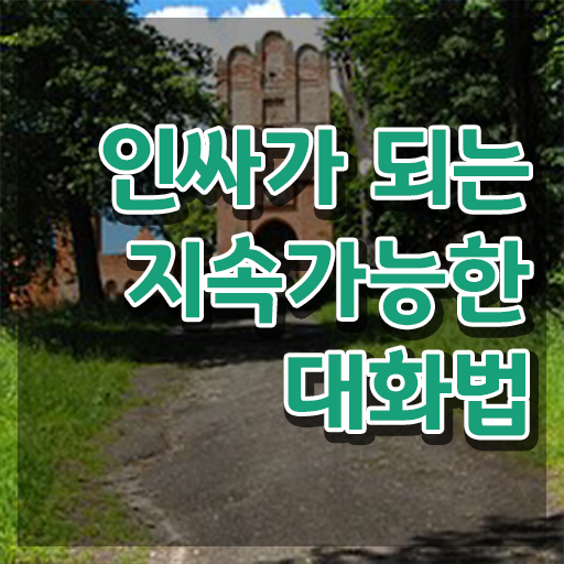  스피치 책 이미지 , 스피치지도사 자격증 취득한 정보 알려드립니다