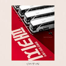  패키지 - 정해연