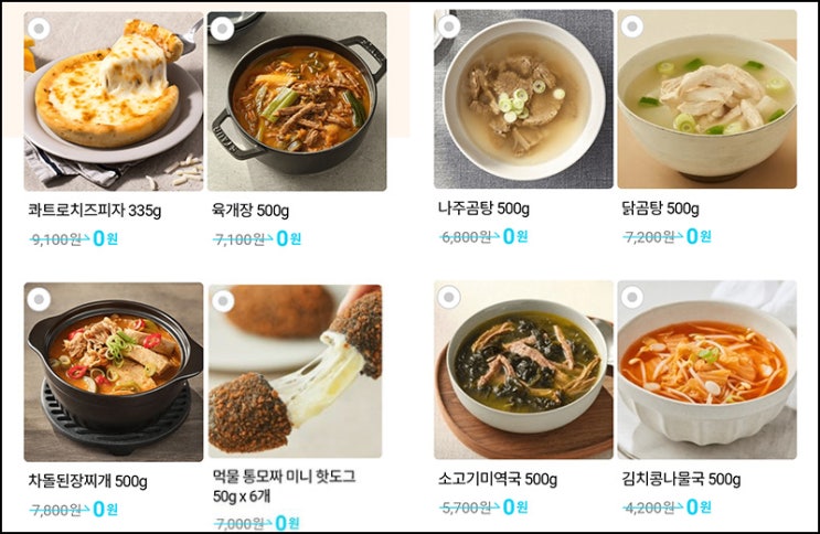 글라이드 0원딜+페이코 할인UP(적립금 5,000원/무배)~06.19 글라이드 0원딜+페이코 할인UP(적립금 5,000원/무배)~06.19
