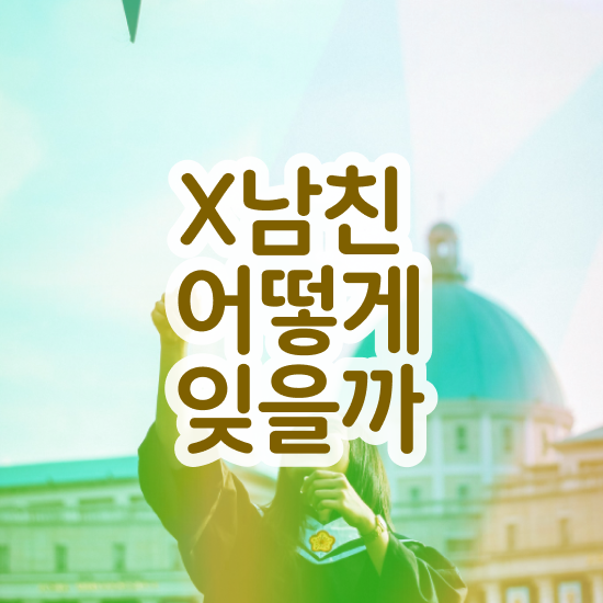  심리상담사 , 심리상담사 자격증 한달 만에 합격정보 및 무료수강 혜택