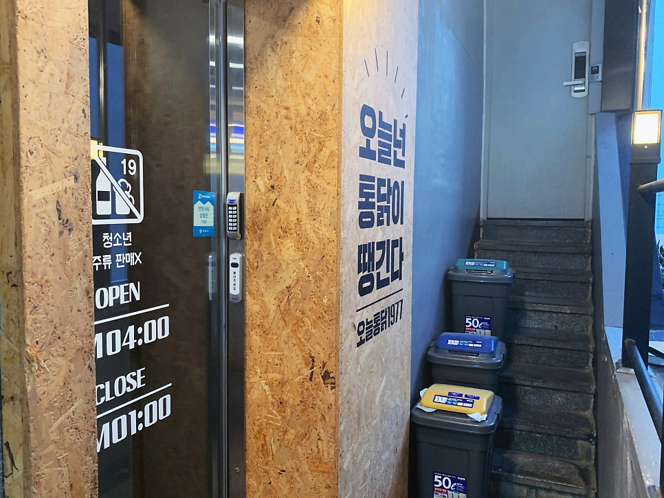 오늘통닭 관양점 사진 6