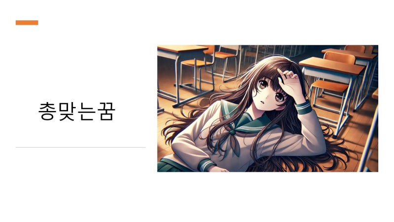 등에총맞는꿈 머리 다리 총 맞는 꿈 부위별 해몽
