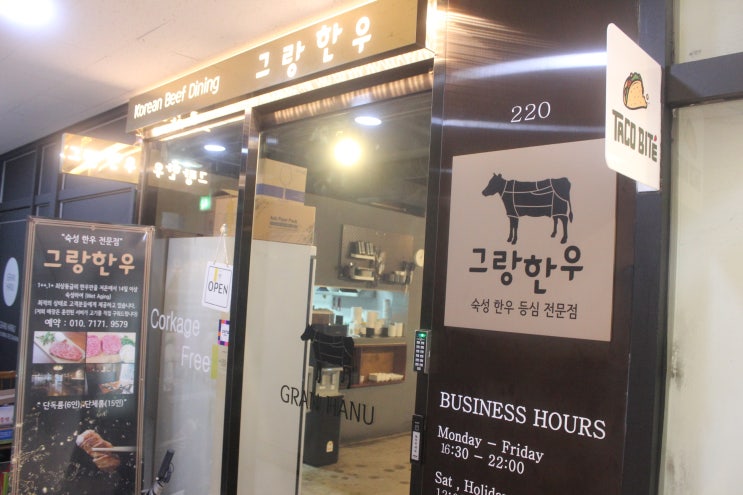  마곡그랑한우에서의 완벽한 저녁: 마곡 소고기 맛집에서의 특별한 경험