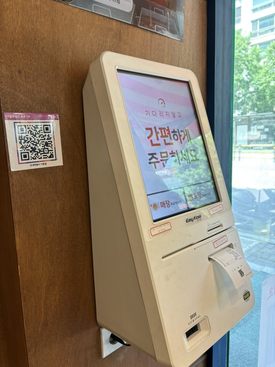 국대떡볶이 이촌점 사진 3
