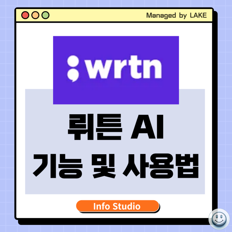  뤼튼AI 주요 기능 및 사용법 알아보기(GPT무료로 사용하기)