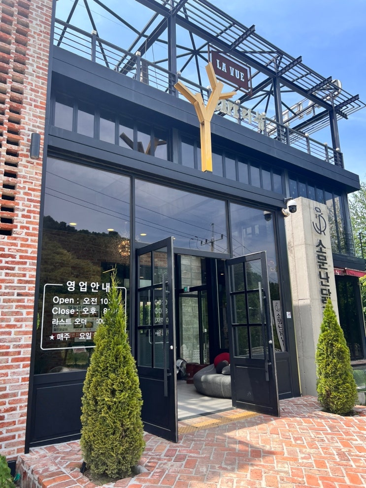  아침 고요수목원 근처 식당 소문난 닭갈비 내 돈 내산 후기 메뉴 가격 추천