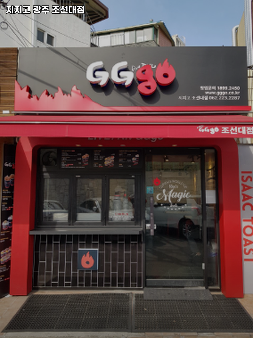지지고 광주조선대점 사진 1